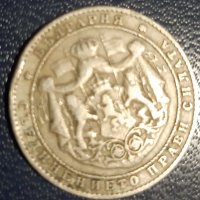 2лв монета от 1925г, снимка 2 - Нумизматика и бонистика - 39480040