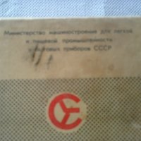 От бившия СССР-колекционерска самобръсначка с пружинно механично задвижване., снимка 9 - Колекции - 35945432