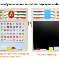 мултифункционална магнитна двустранна дъска / дървени играчки , снимка 1 - Образователни игри - 36260906