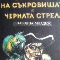 Исторически и др книги, снимка 2 - Художествена литература - 41845432