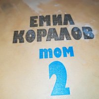 ЕМИЛ КОРАЛОВ 2 КНИГА 2701231746, снимка 2 - Други - 39457585