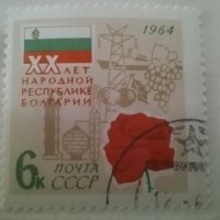 Стари пощенски марки 1960-1986 г., снимка 12 - Филателия - 41479421