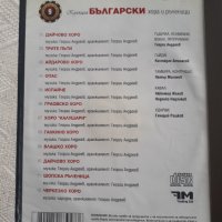 4 бр. CD с българска народна музика, снимка 6 - CD дискове - 44362950