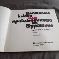 Книга Златното Ключе или Приключенията на Буратино #2, снимка 2 - Детски книжки - 34082800