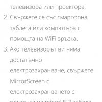 Безжичен адаптер за TV, снимка 8 - Приемници и антени - 39827810