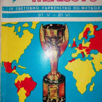 Mexico 70. IX Световно първенство по футбол, снимка 1 - Енциклопедии, справочници - 36375456