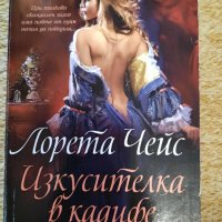 Книги по 4лв./бр., снимка 4 - Художествена литература - 41956946