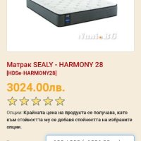 Матрак SEALY HARMONY 180/200 Произведен в Сащ, снимка 3 - Матраци - 34698237