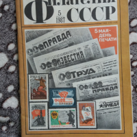 Стари вестници и списания в Колекции в гр. Разград ...