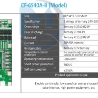 Продавам BMS защитни платки за Li-ion батерии 6s 20A / 40A (22.2V , 24V), снимка 4 - Друга електроника - 40975828