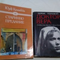 Продавам книги, снимка 13 - Художествена литература - 41953207