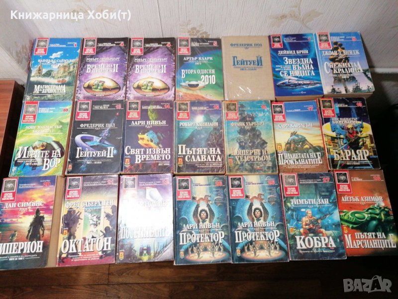 50 заглавия - ИЗБРАНА СВЕТОВНА ФАНТАСТИКА - БАРД Състояние към Отлично , снимка 1
