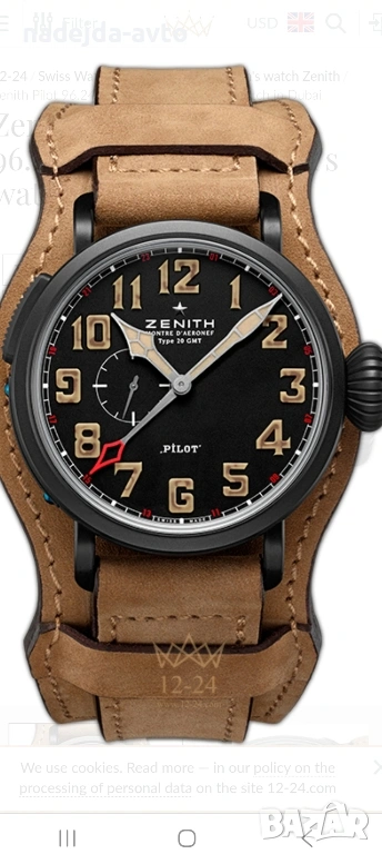 Zenith Pilot Type 20 GMT, снимка 1