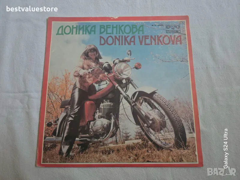 Доника Венкова Плоча Винил, снимка 1