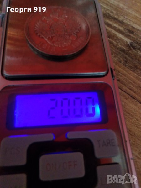 1 рубла Романови, снимка 1