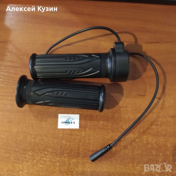 Дросел за е-велосипед, снимка 1