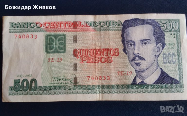 500 песо Куба 2022, снимка 1