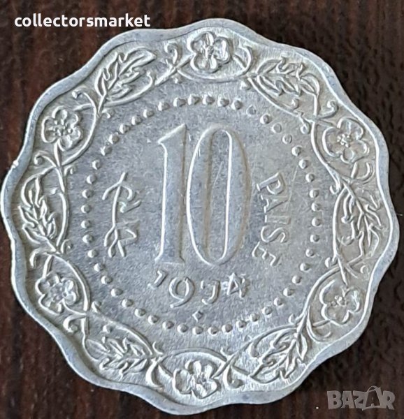 10 пайса 1974, Индия, снимка 1