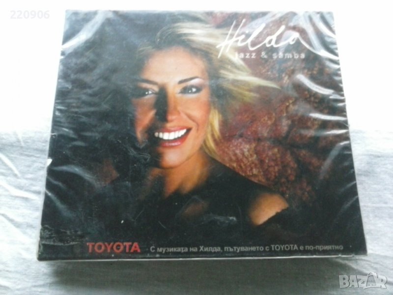 Нов диск Hilda Jazz & Samba, снимка 1