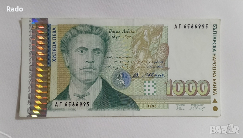 Много запазена Банкнота от 1000лв Васил Левски   1996година., снимка 1