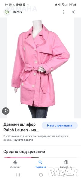 Ralph Lauren  Дамски  Шлифер  XL, снимка 1