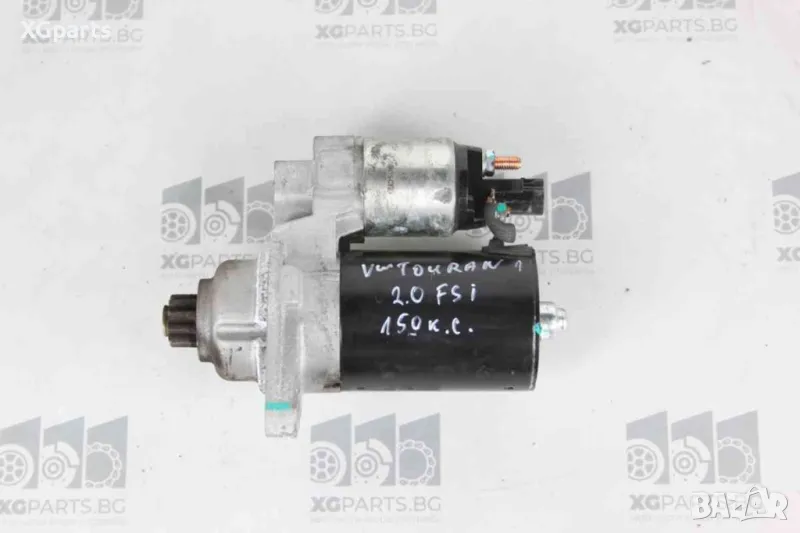 Стартер за Volkswagen Touran I 2.0FSI 150 к.с. (2003-2010) 0986020240, снимка 1