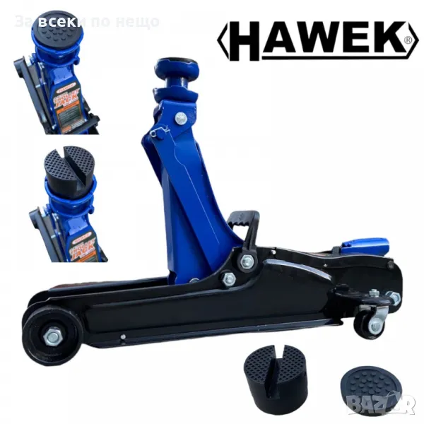 Нископрофилен крик крокодил 2.5 тона 80 - 380 мм HAWEK, снимка 1