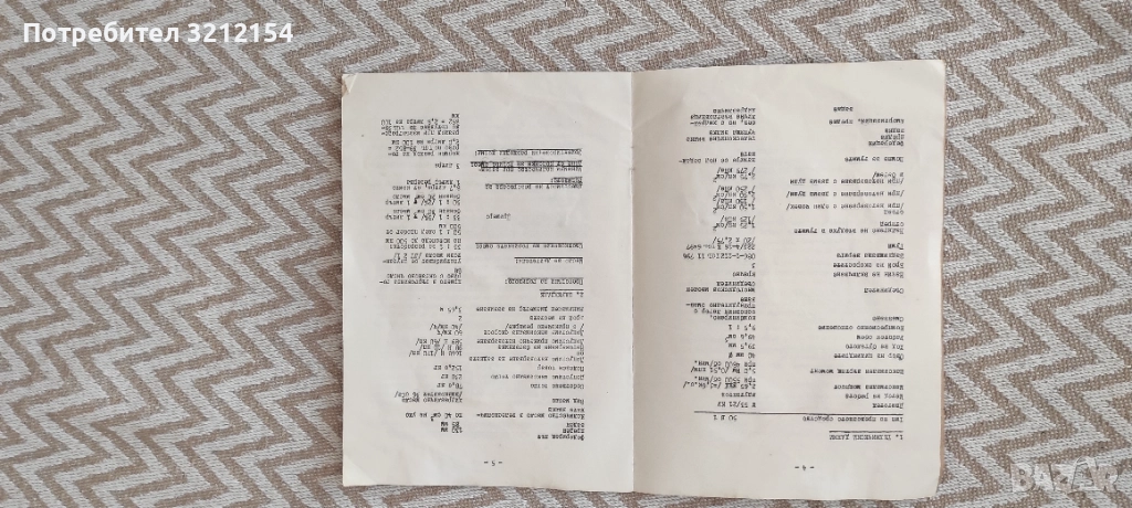 Ръководство за експлоатация на мопед Симсон S 50, снимка 1