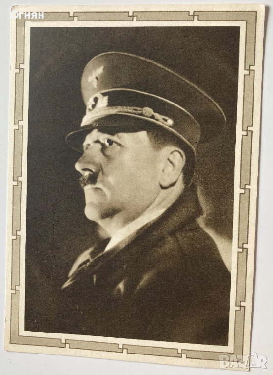 Пощенски картички  Адолф Хитлер , снимка 1