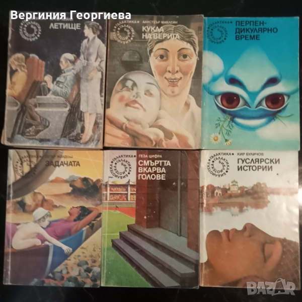 Библиотека "Галактика", снимка 1