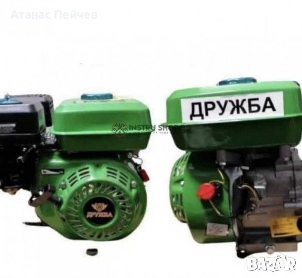 Руски бензинов двигател за мотофреза Дружба 7.5кс, снимка 1