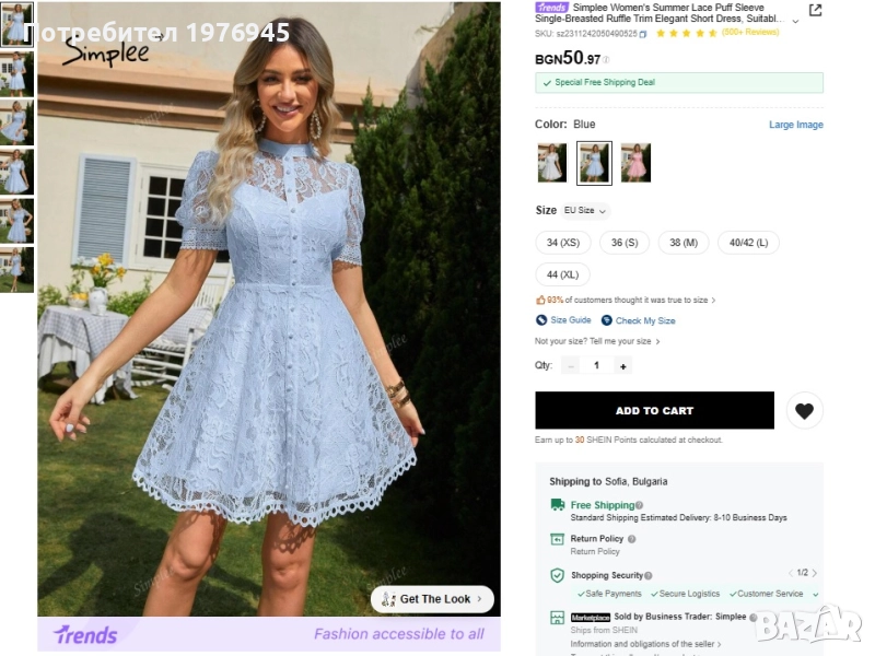 Нова дантелена рокля, снимка 1