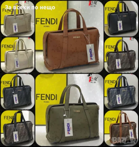 Дамска чанта Fendi - Налични различни цветове Код D1178, снимка 1