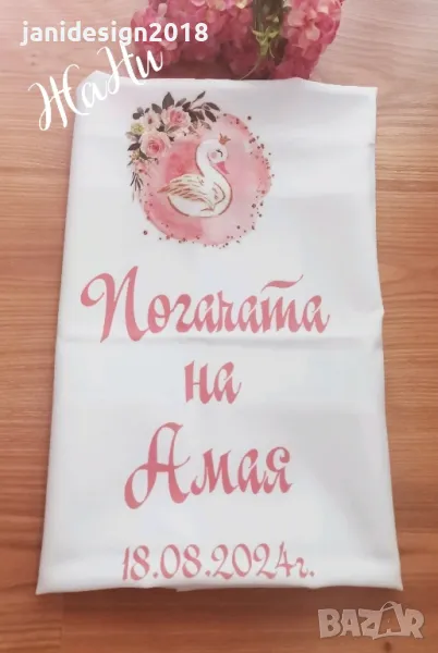 месал за разчупване на питката с името на детето и датата на празника за погача на тема лебед, снимка 1