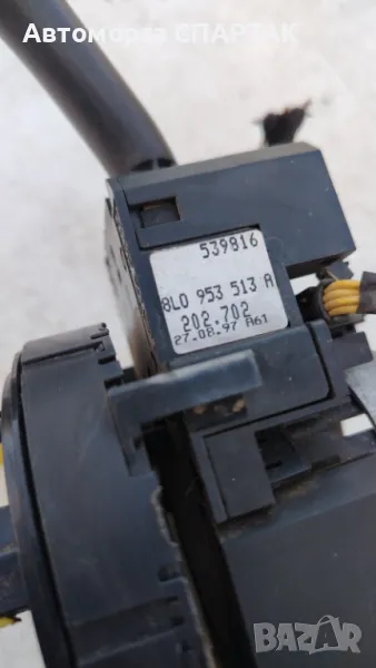 Превключвател светлини Volkswagen Golf 4 1998-2004 1.9 TDI 5 врати 8L0953513, снимка 1
