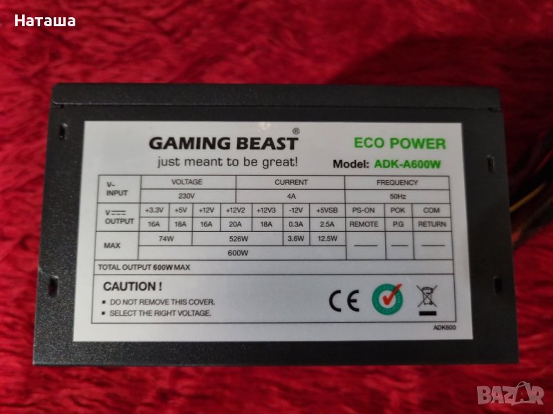 Захранване Gaming Beast Eco Power ADK-A600W, снимка 1