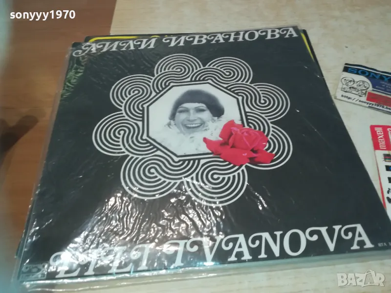ЛИЛИ ИВАНОВА 2510241800, снимка 1