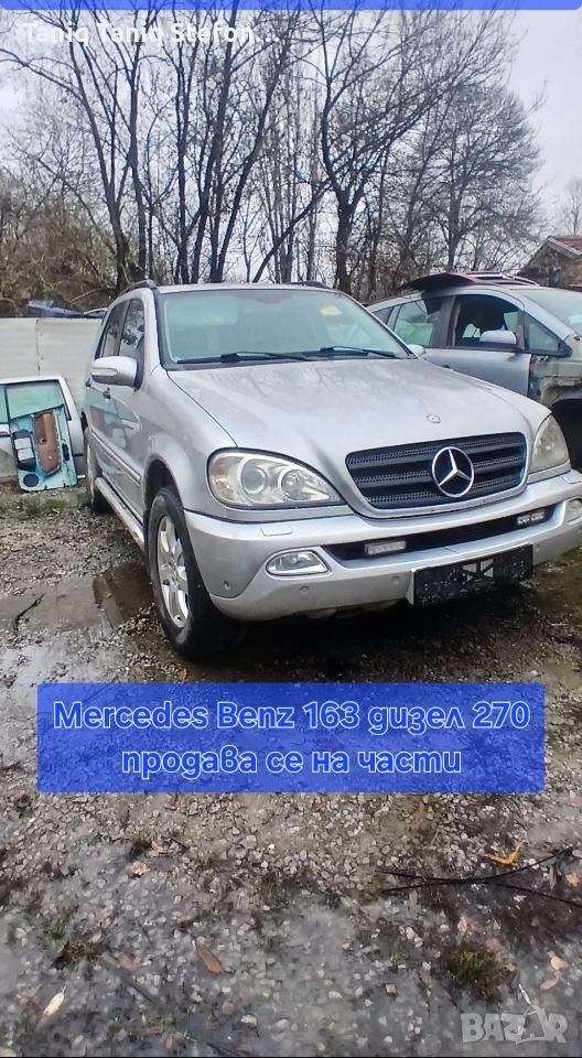 Mercedes Benz 163 270 дизел на части, снимка 1