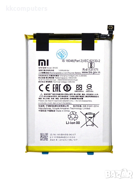 БАТЕРИЯ ЗА XIAOMI REDMI A2 (23026RN54G), снимка 1