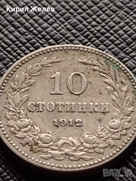 МОНЕТА 10 стотинки 1912г. ЦАРСТВО БЪЛГАРИЯ СТАРА РЯДКА НАД СТОГОДИШНА ЗА КОЛЕКЦИЯ 36232, снимка 1