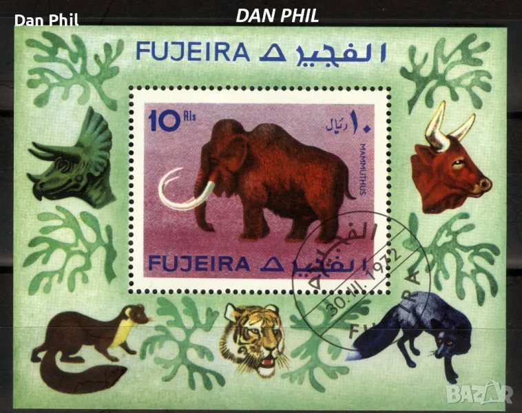 Фуджейра 1972 Блок Мамут - клеймо., снимка 1