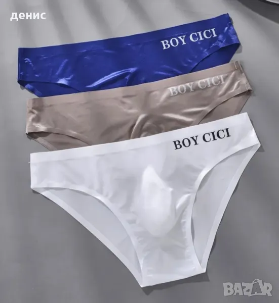 мъжки слип, снимка 1