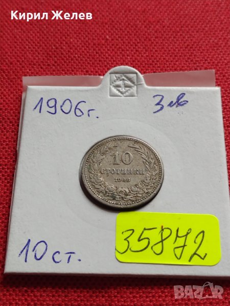 МОНЕТА 10 стотинки 1906г. КНЯЖЕСТВО БЪЛГАРИЯ СТАРА РЯДКА НАД СТОГОДИШНА ЗА КОЛЕКЦИЯ 35872, снимка 1