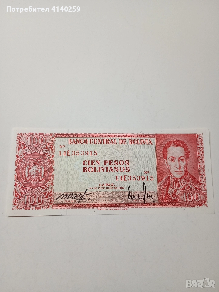 БОЛИВИЯ БАНКНОТА 100 ПЕСОС 1962 Г , снимка 1
