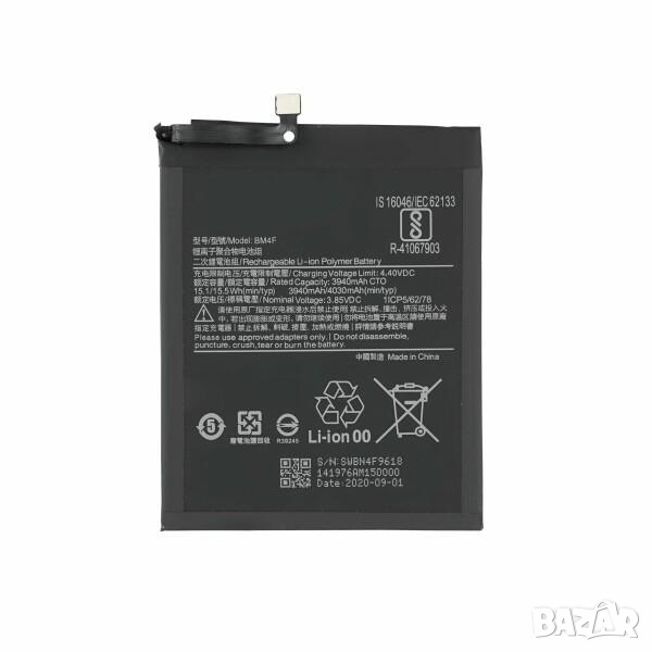 Батерия BM4F за Xiaomi Mi CC9 / Mi9 Lite 3900mAh (Premium), снимка 1