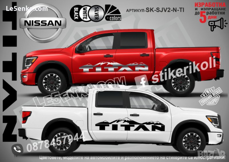 Nissan TITAN стикери надписи лепенки фолио SK-SJV2-N-TI, снимка 1