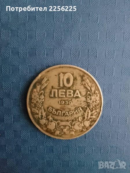 10 лева 1930 година, снимка 1
