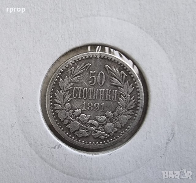 Монета . България . 50 стотинки. Сребро. 1891 година., снимка 1