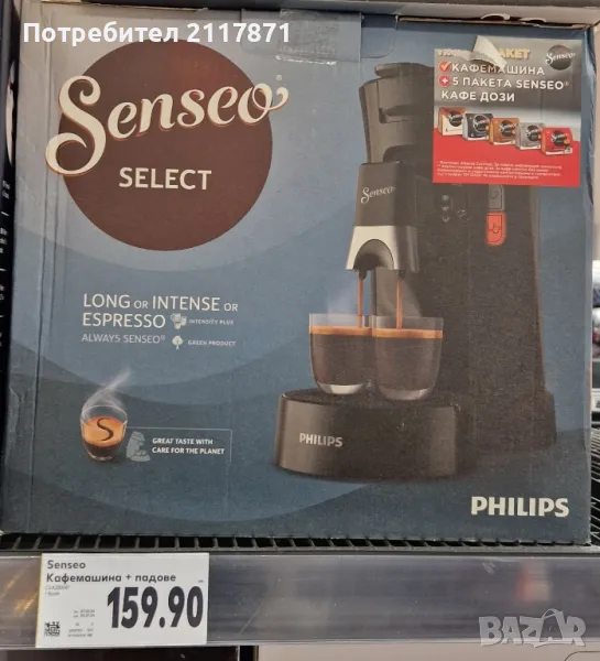 Phillips Senseo , снимка 1