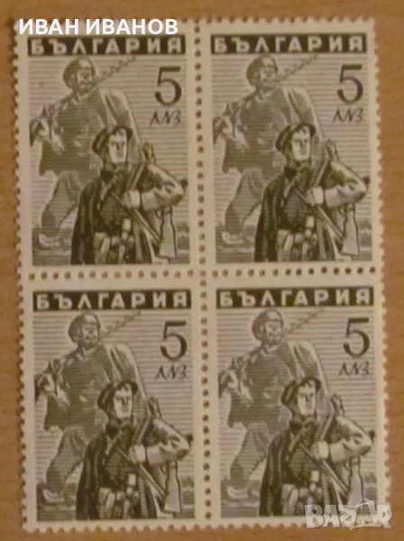 Пощенска марка каре 1946 година - Партизани 5 лева, снимка 1